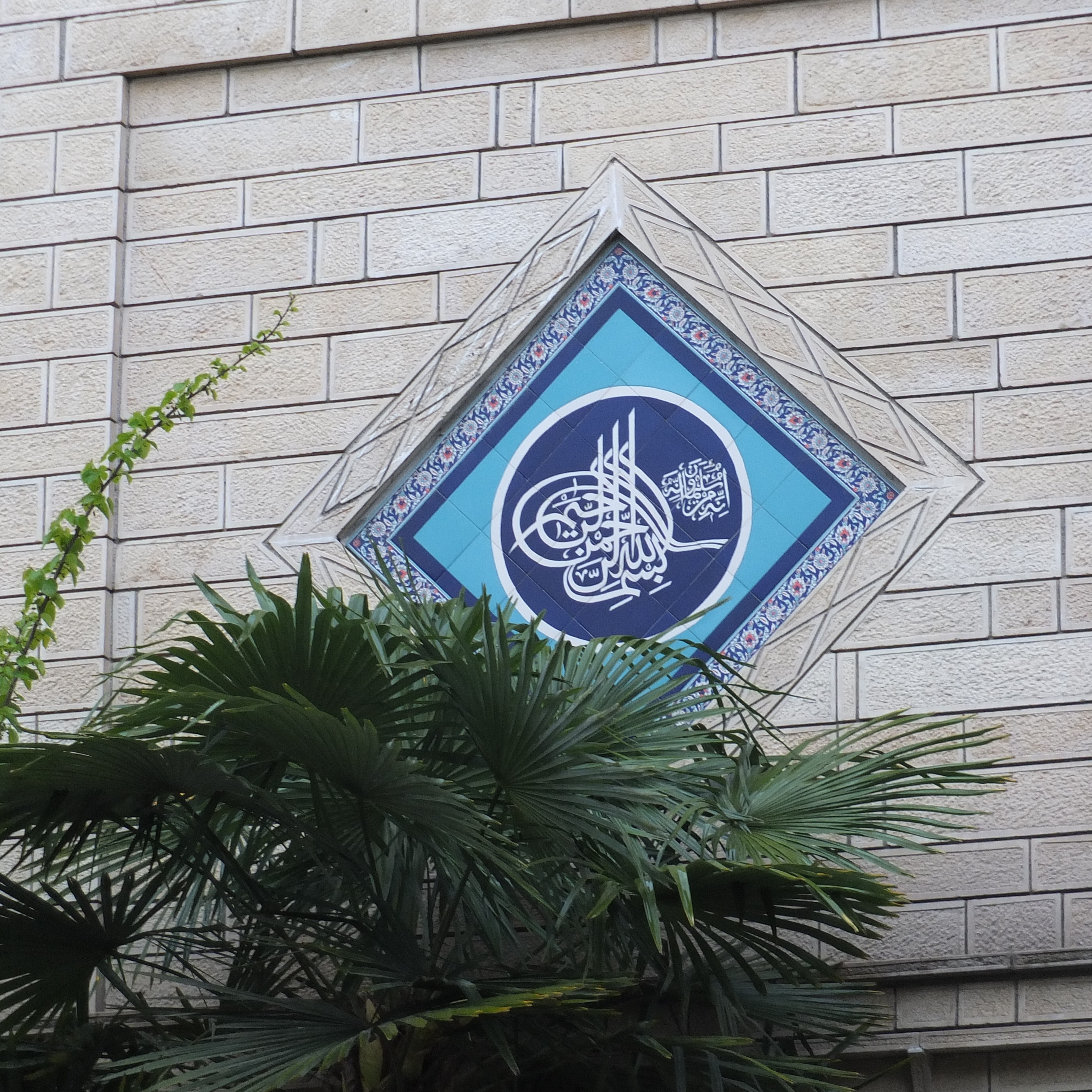 4. El Yapımı Çini ile Fabrikasyon Ürün Arasındaki Farklar